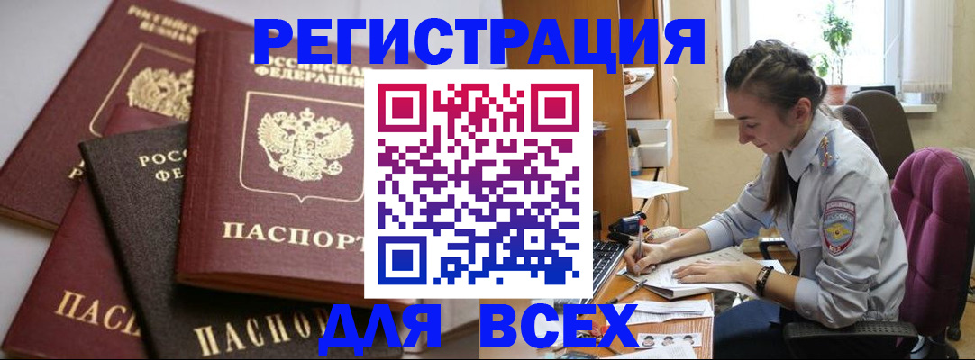 регистрация для дет. сада в Смоленске